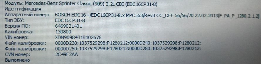 🚗 Mercedes Sprinter Classic 2.2 CDI — чип тюнинг EGR OFF в Орле! — Авто ...
