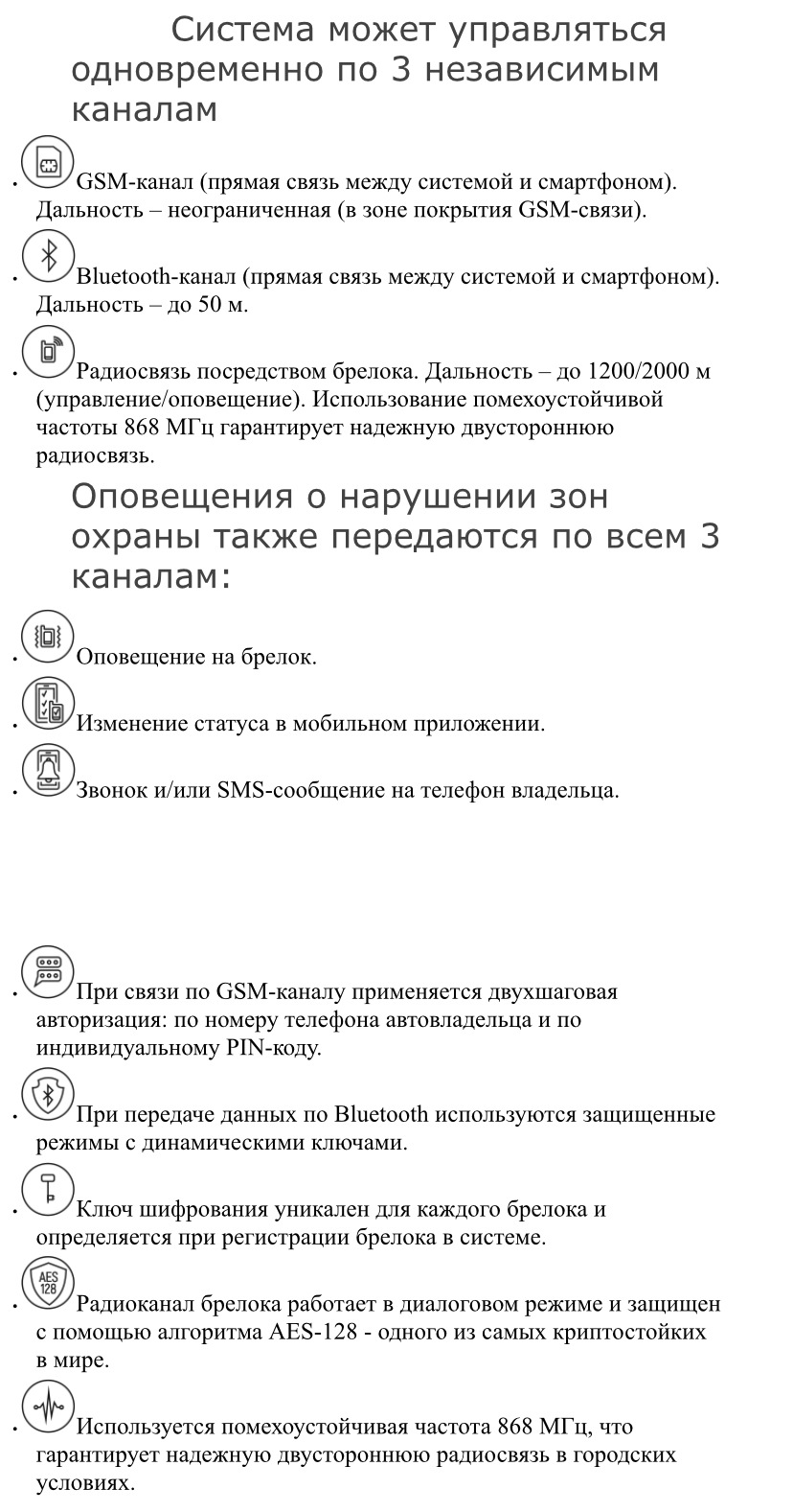 13. Сигнализация с GSM- и Bluetooth-управлением SCHER-KHAN MOBICAR 3 —  Omoda C5, 1,5 л, 2023 года | электроника | DRIVE2