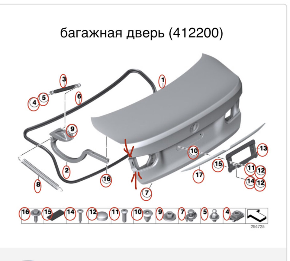 SOS течь в багажнике — BMW 3 series (F30), 2 л, 2017 года | поломка | DRIVE2