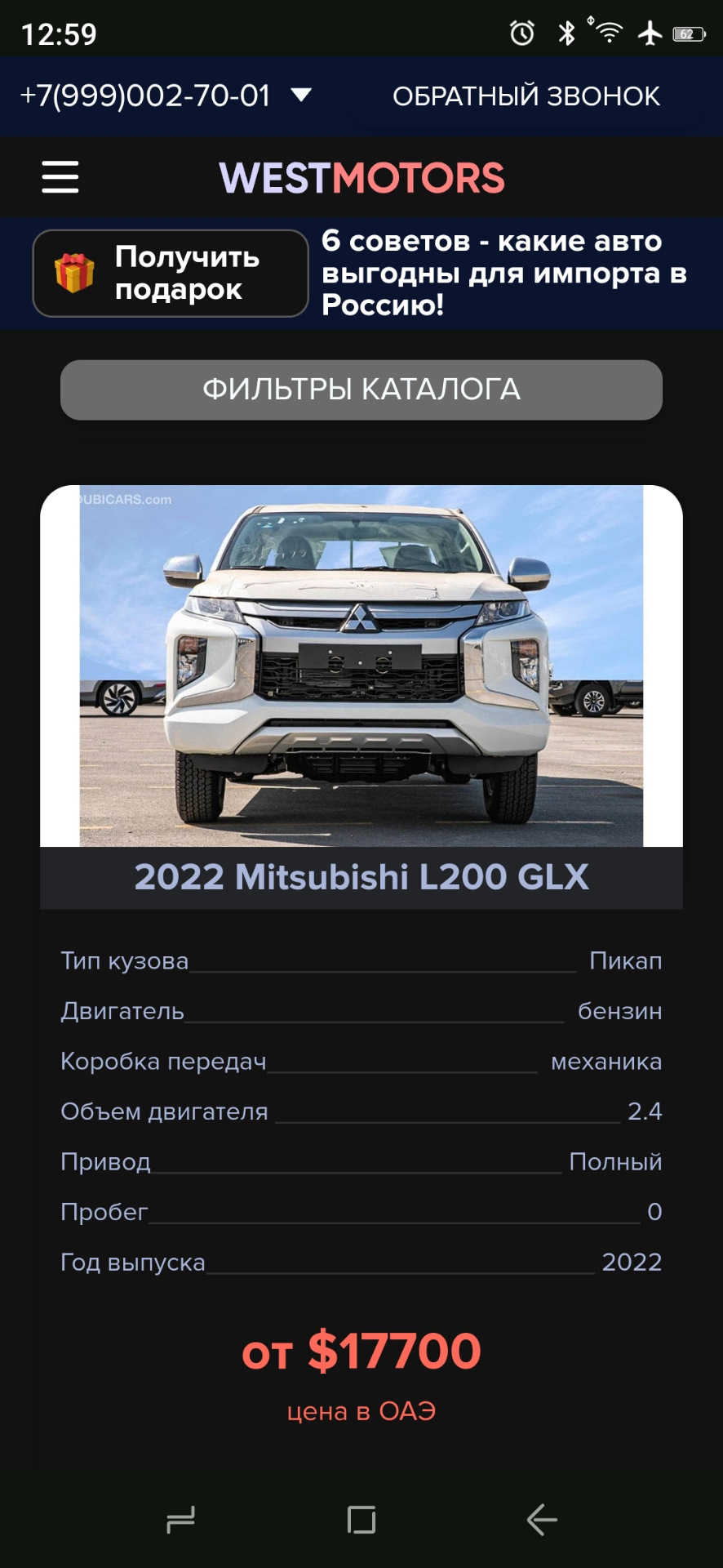 Проще купить новый бензиновый пикап? — Mitsubishi L200 (4G), 2,5 л, 2008  года | просто так | DRIVE2