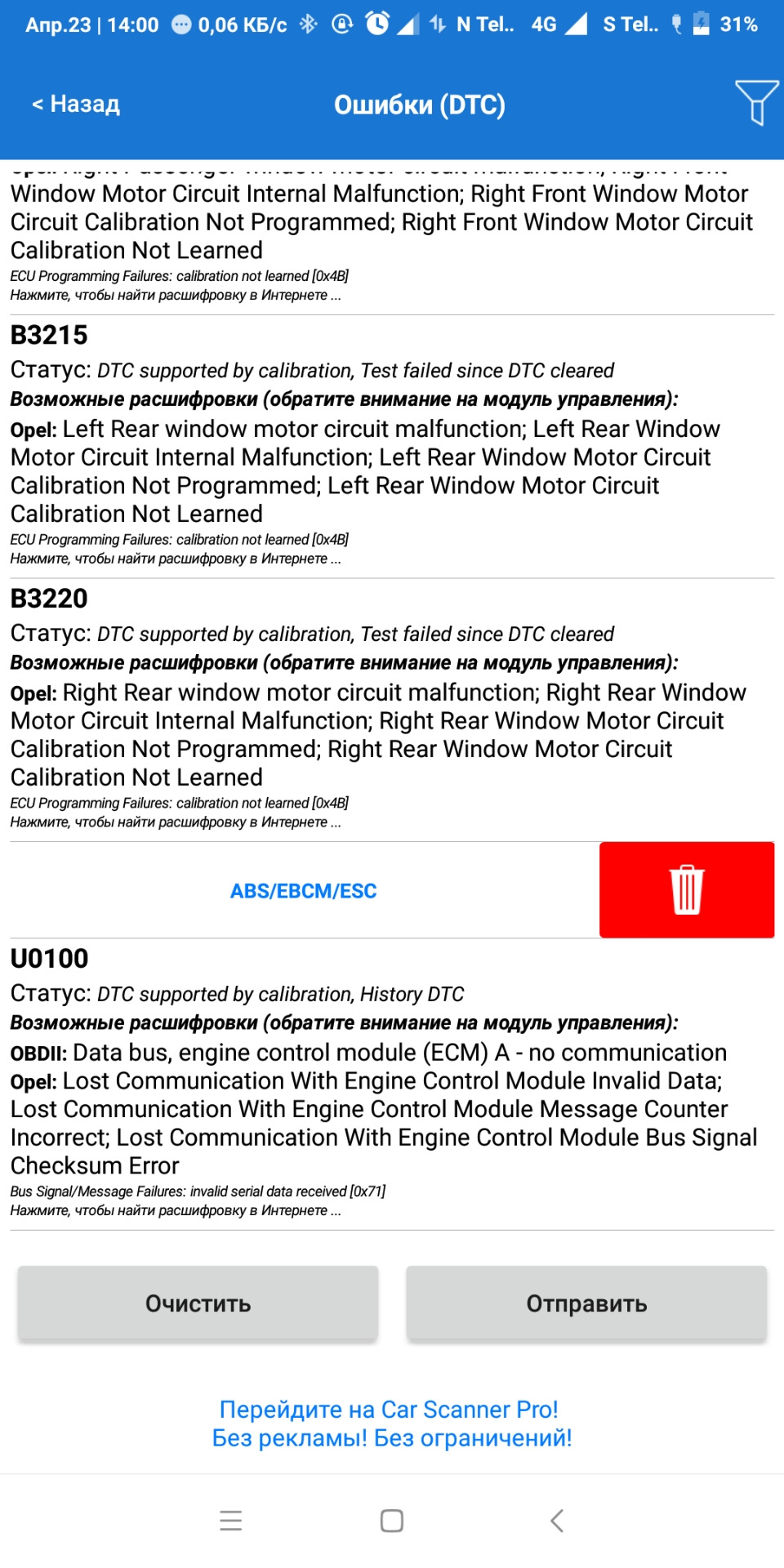 Фото в бортжурнале Opel Astra J. Запчасти на фото: B3215, B3220