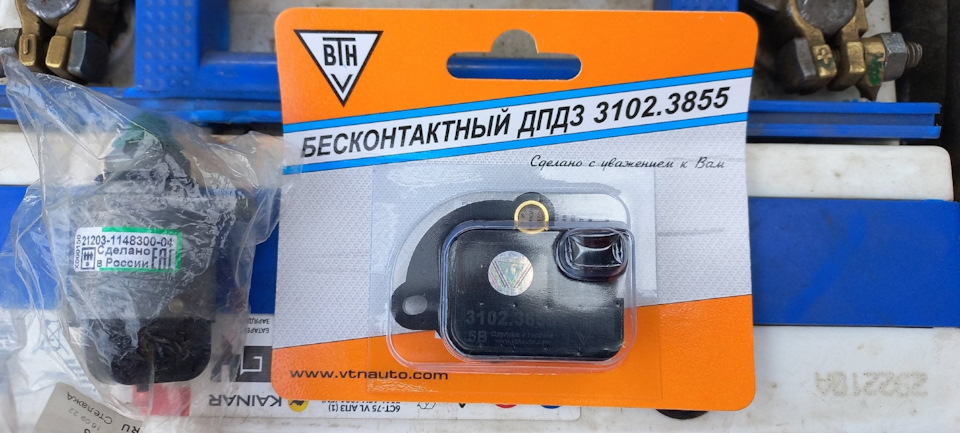 Замена РХХ 21203, ДПДЗ ВТН 3102.3855. Проверка работоспособности и ...