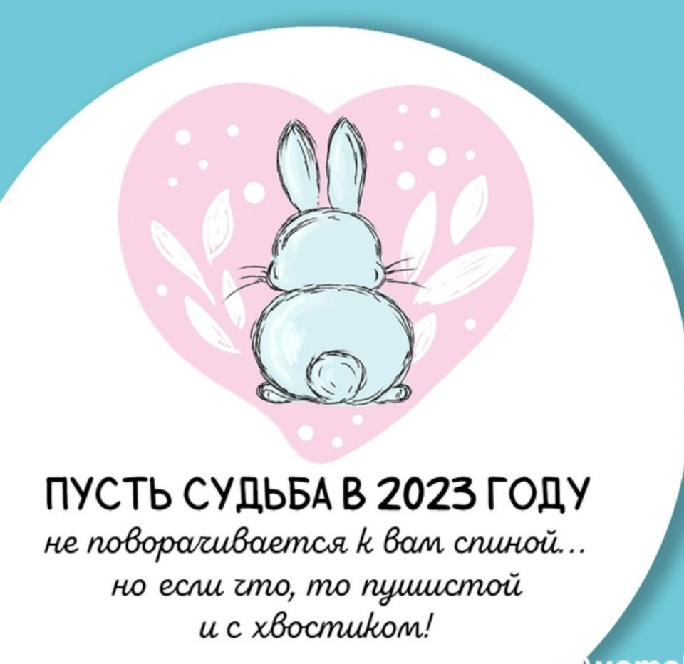 С 1 января 2024 поздравление