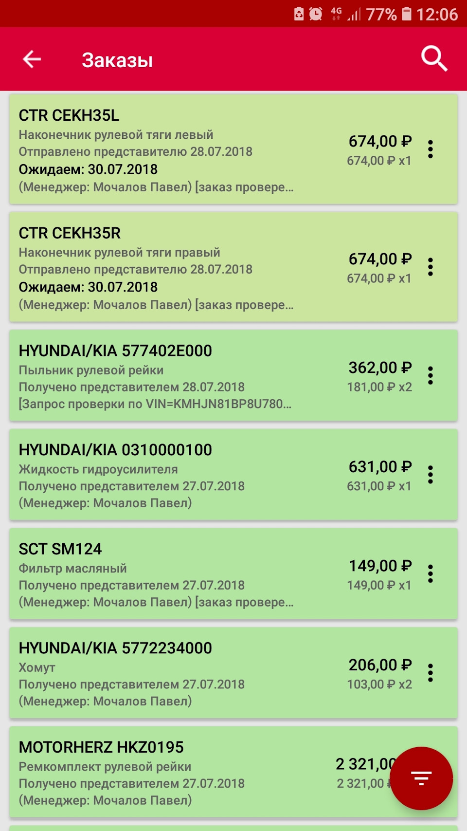 5772234000 Хомут пыльника рулевой рейки KIA HYUNDAI | Запчасти на DRIVE2