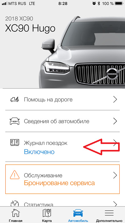 Volvo xc90 карта то