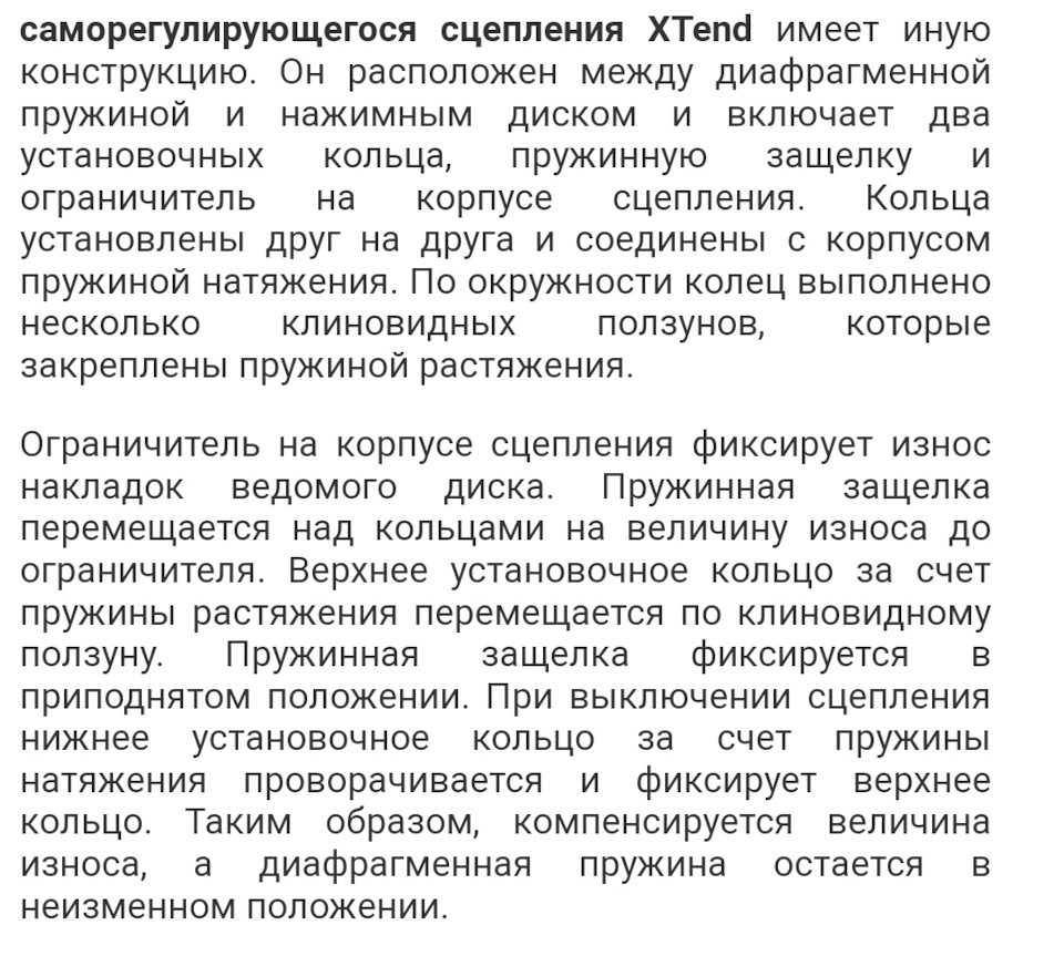 зачем взводить корзину сцепления. Смотреть фото зачем взводить корзину сцепления. Смотреть картинку зачем взводить корзину сцепления. Картинка про зачем взводить корзину сцепления. Фото зачем взводить корзину сцепления