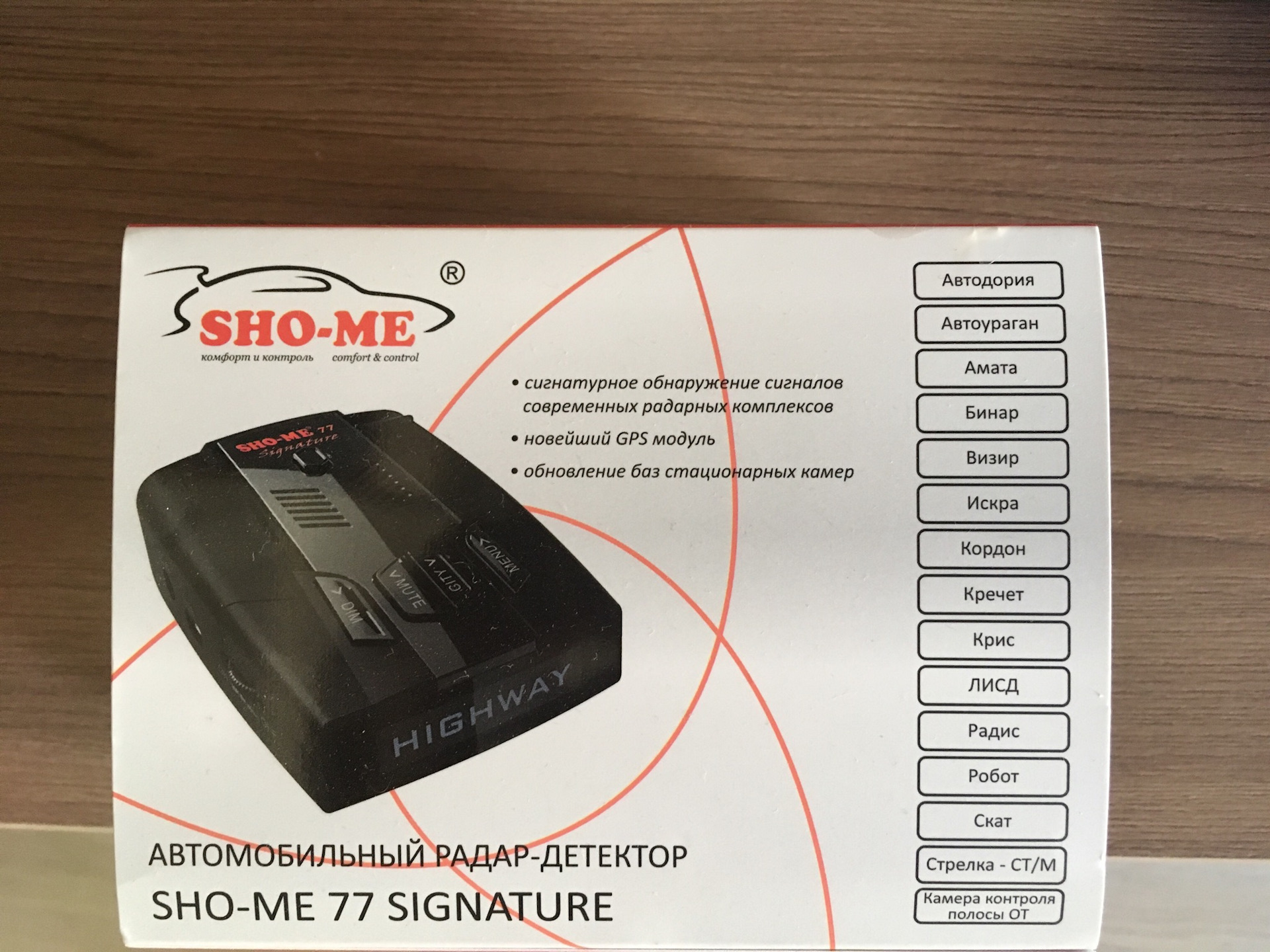 Обновление sho me signature. Обновление sho me signature. Радар-детектор sho-me g-1000 signature обзор. Обновление sho me signature. Обновление sho me signature.