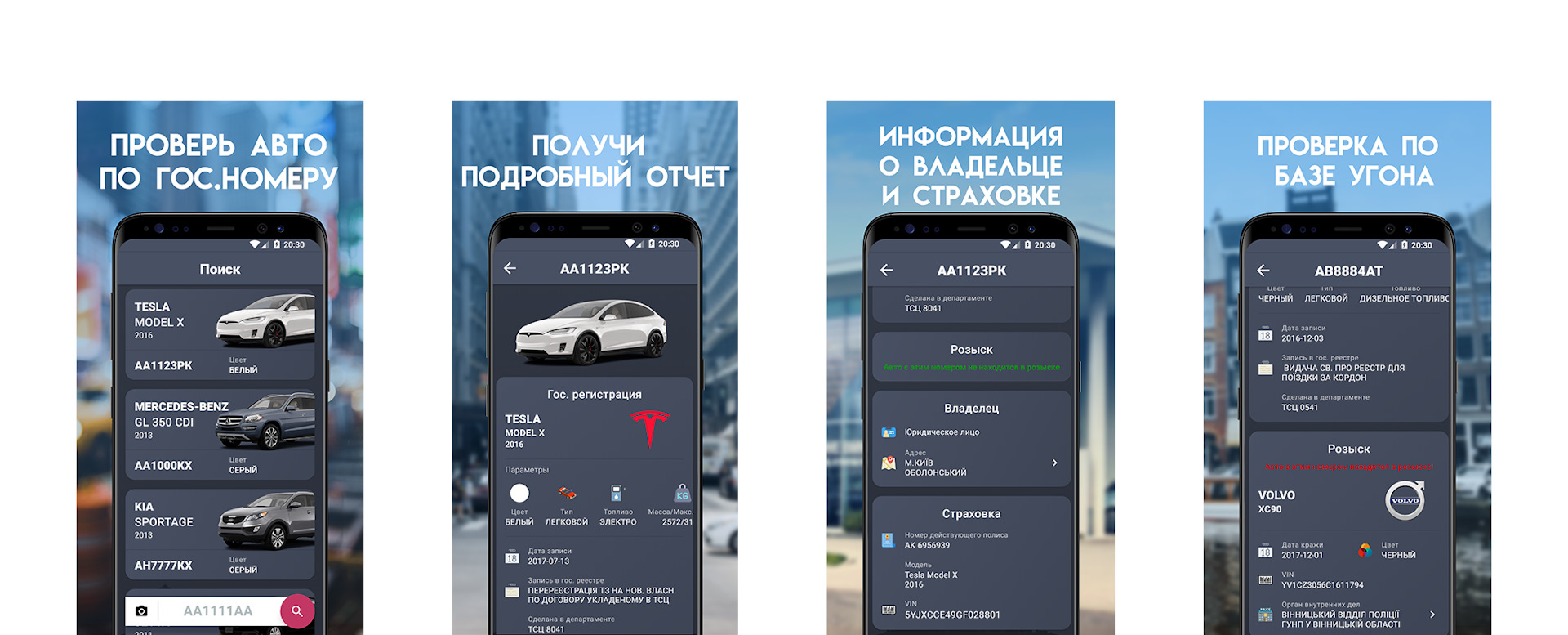 проверка машины по вин коду бесплатно украина