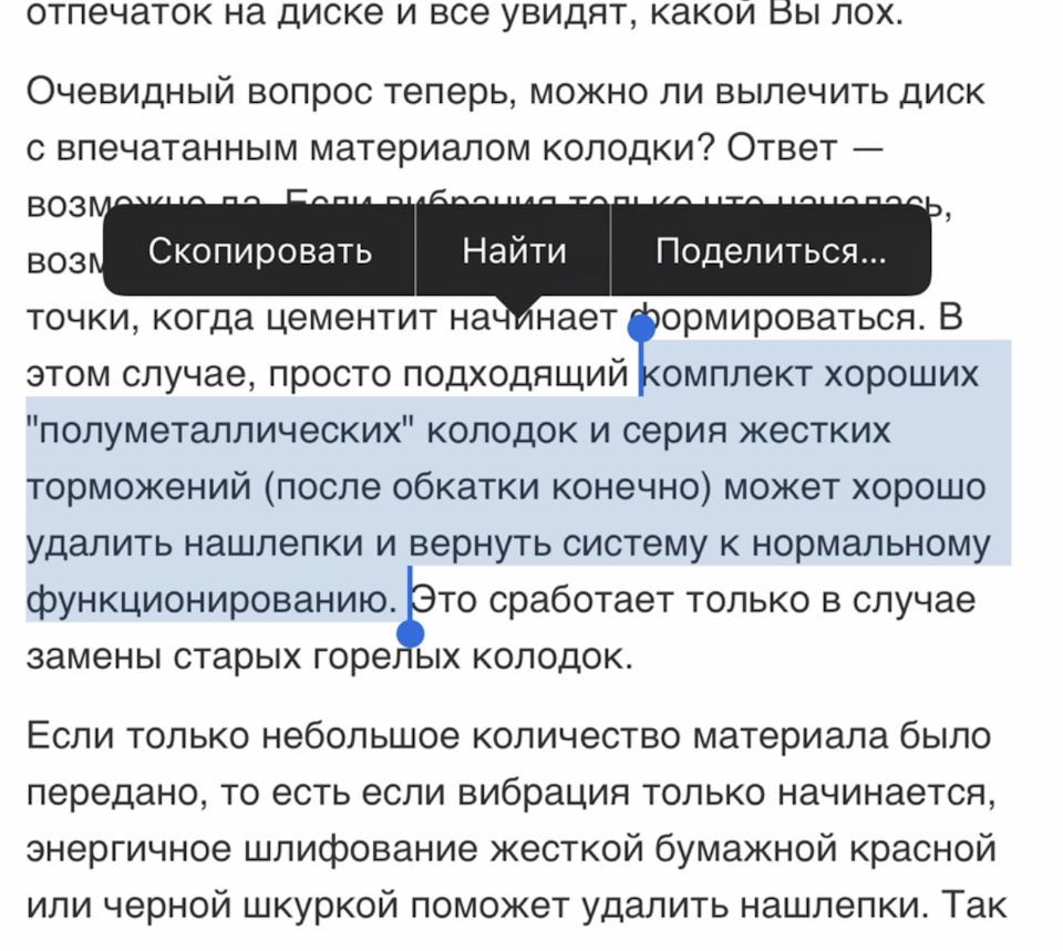 Почему бьют тормозные диски! Не спешите протачивать! Дополнение к Ate ...