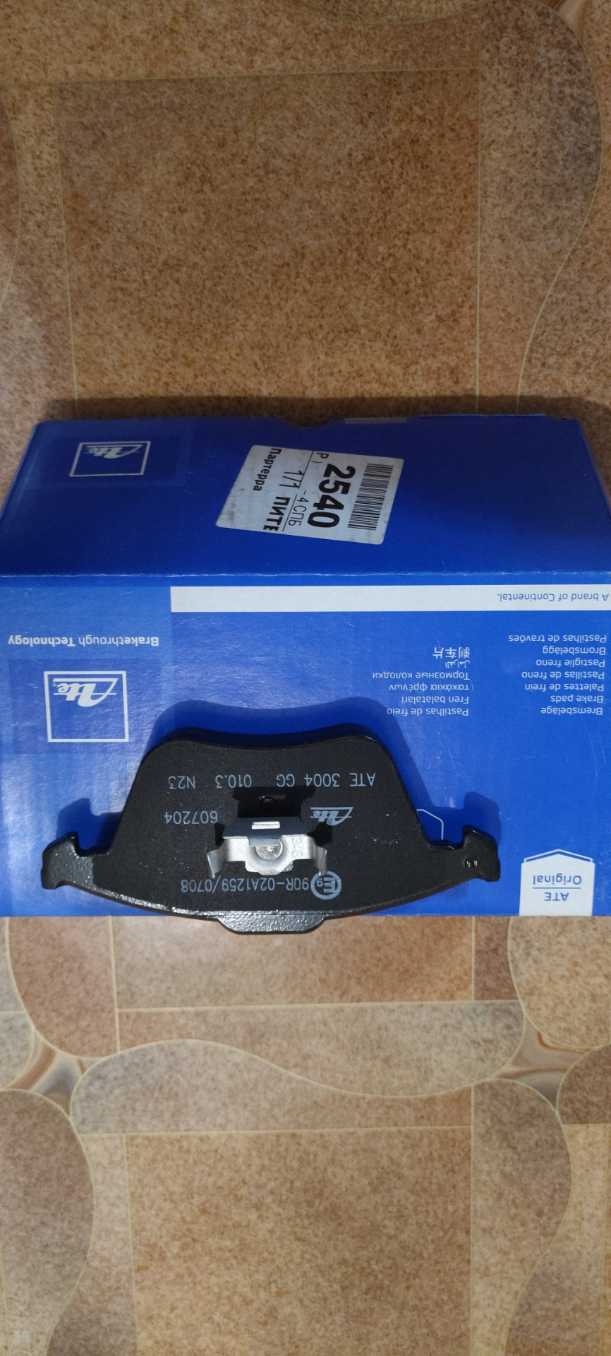 Фото в бортжурнале Ford Kuga (1G). Запчасти на фото: 607204