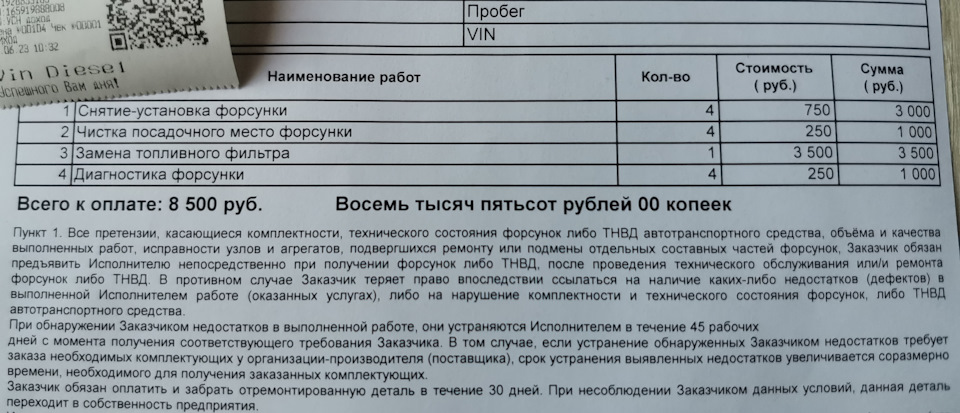 Проверка форсунок или сколько бы еще походила медная шайба? — KIA ...
