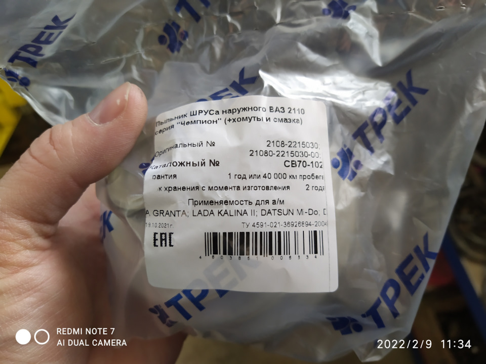 Стойки, пыльник шруса и рул.наконечника. — Lada 21124, 1,6 л, 2007 года ...