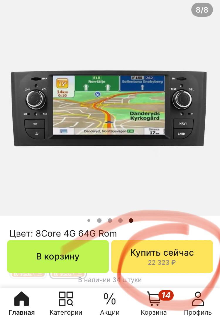 AUX на Grande Punto и бывают разные магнитолы — FIAT Punto III, 1,4 л ...