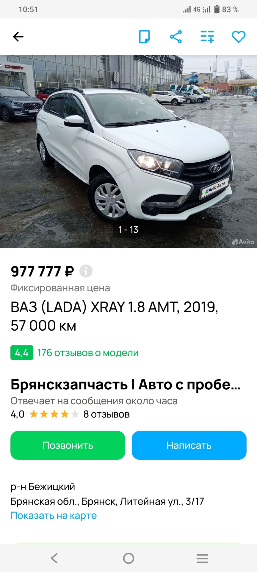 Продал Рэя — Lada XRAY, 1,8 л, 2019 года | продажа машины | DRIVE2