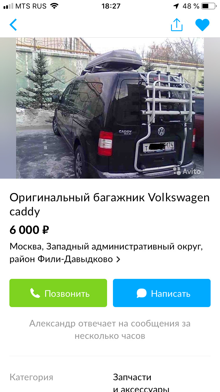 Багажник для велосипедов. — Volkswagen Caddy (3G), 1,6 л, 2009 года |  аксессуары | DRIVE2