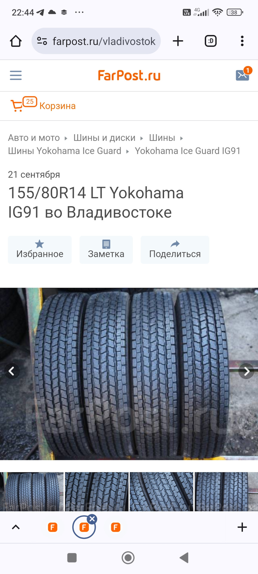 175/80R14 94/93N YOKOHAMA ice GUARD iG91 for VAN ヨコハマ アイスガード iG91 for バン 1本