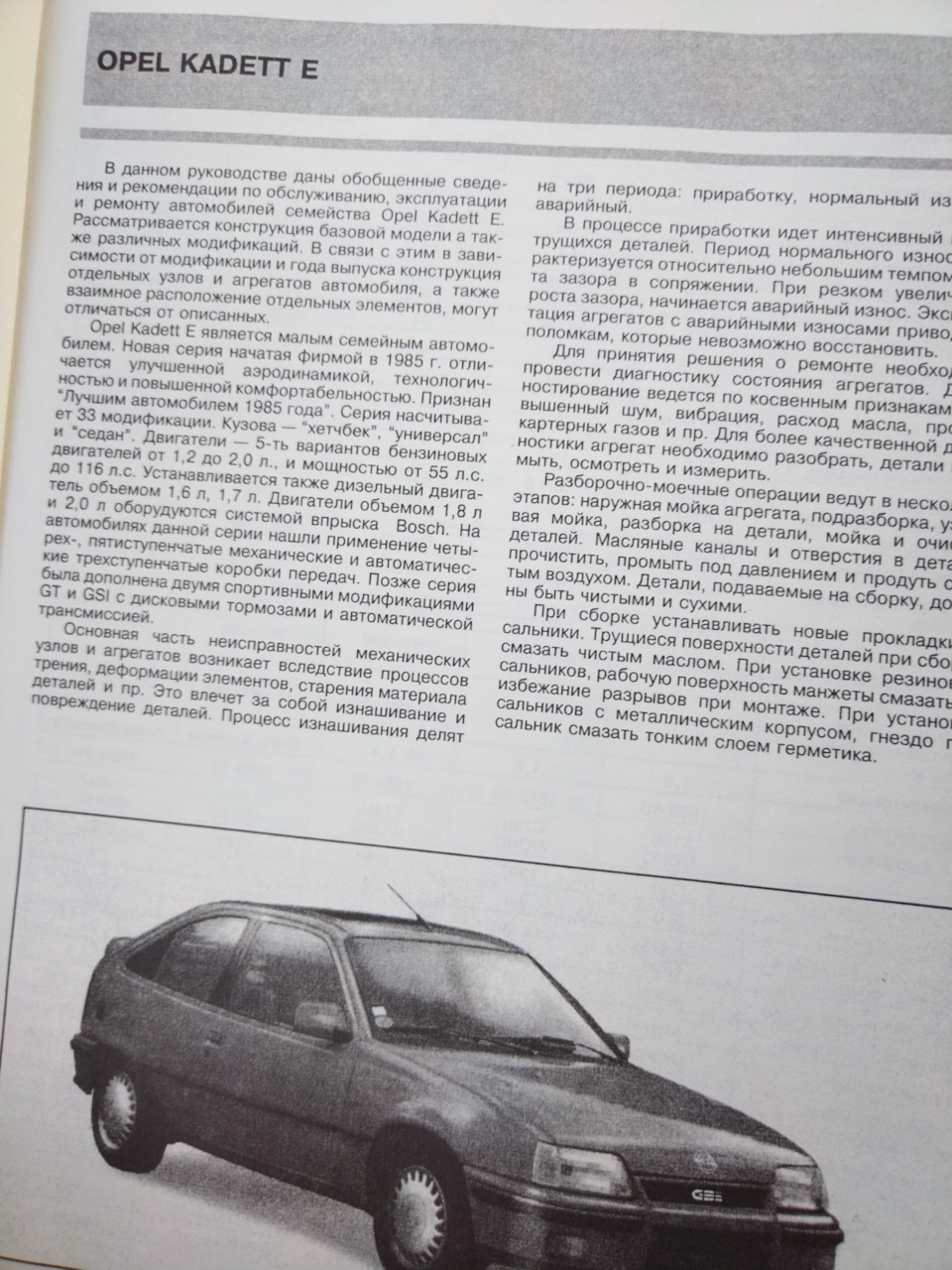 Переобувочная — Opel Kadett E, 2 л, 1990 года | колёсные диски | DRIVE2