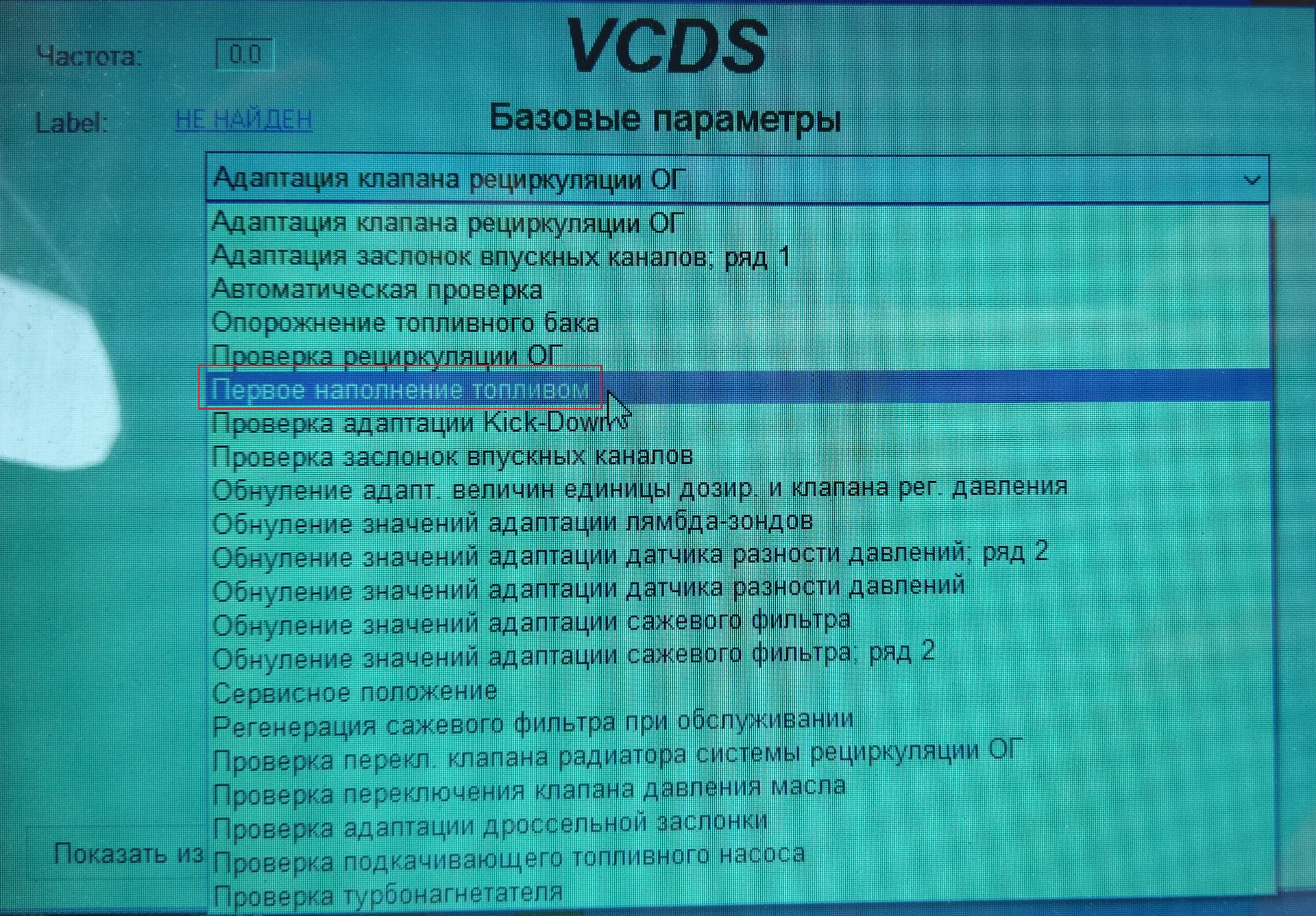 адаптация клапана. ошибка p3090 давление подачи топлива. криогенный запорный клапан. регулятор давления наддува 1. клапан тнвд mitsubishi pajero sport 2.