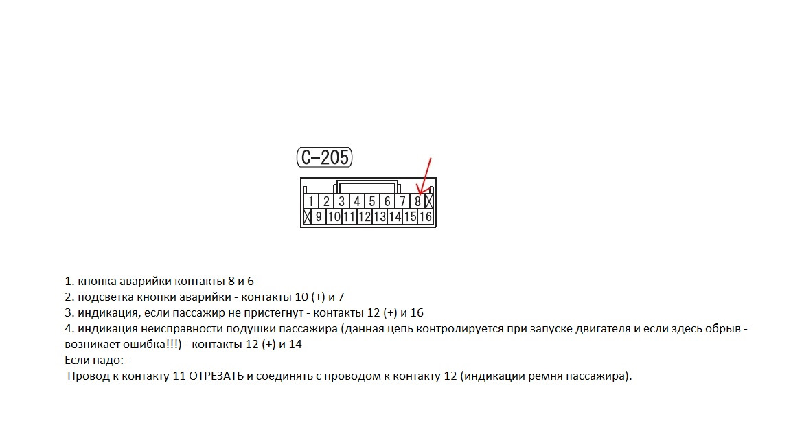 Распиновка лансер 10. Распиновка разъема аварийки Лансер 10. Распиновка фишки магнитолы Митсубиси Лансер 10. Кнопка аварийной сигнализации Лансер 10 плата. Разъем кнопки аварийной сигнализации Mitsubishi ASX.