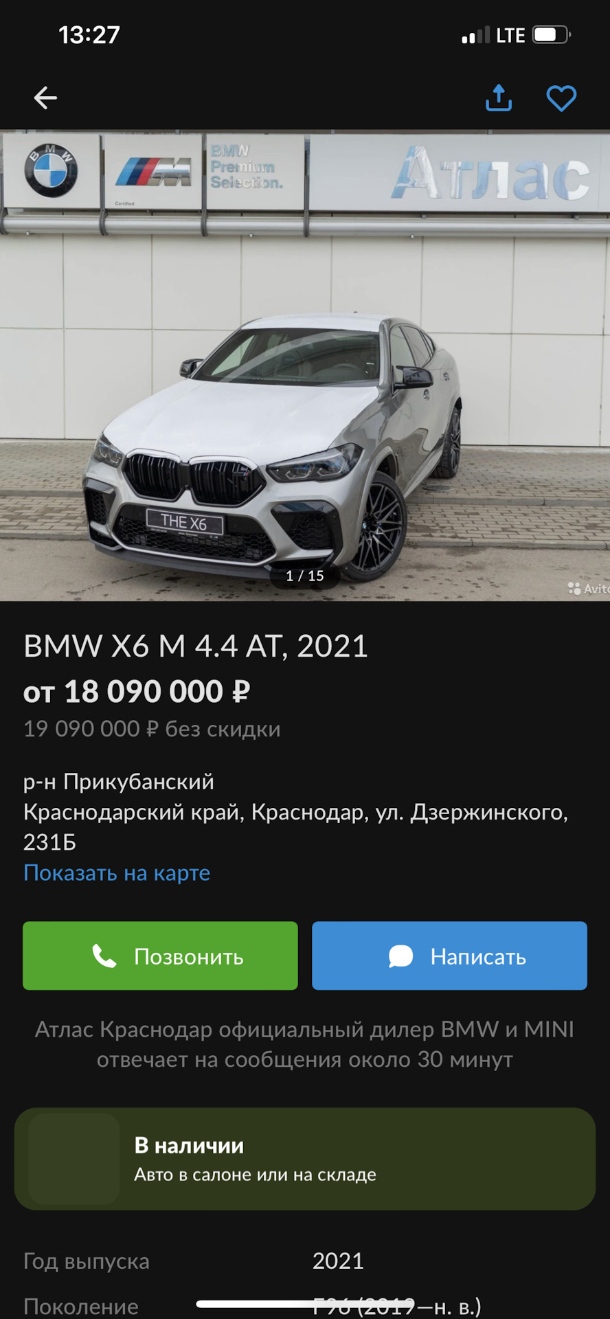 Обновляем максимумы — BMW X6 M (F96), 4,4 л, 2021 года | просто так | DRIVE2