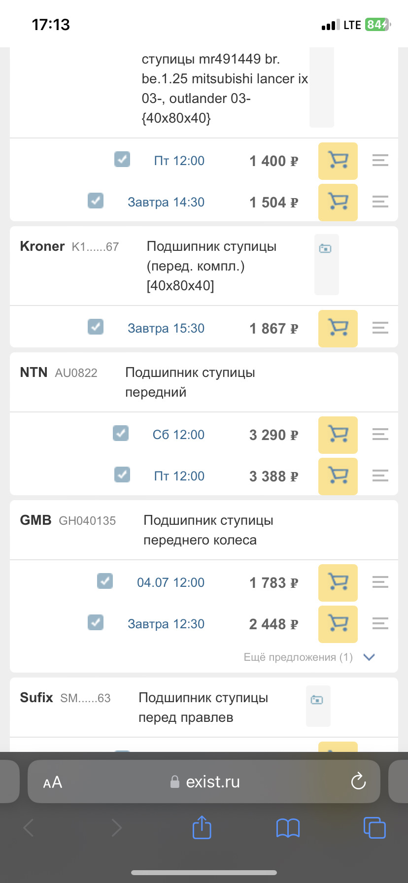 Подшипник передней ступицы — Mitsubishi Lancer IX, 1,6 л, 2006 года ...