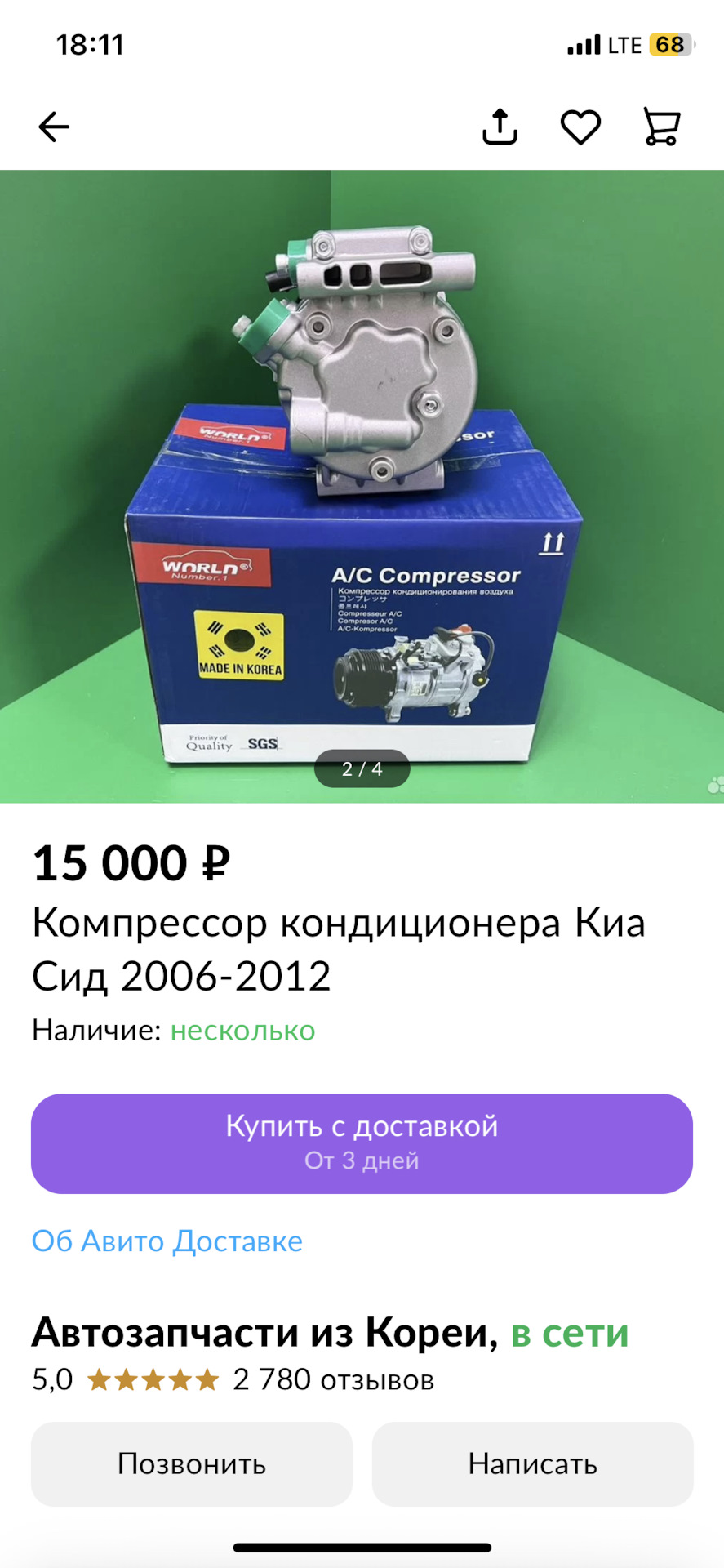 Компрессор кондиционера — KIA Ceed (1G), 1,6 л, 2011 года | визит на сервис  | DRIVE2