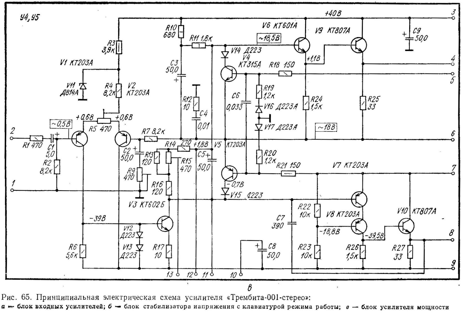 Схема усилителя электрон 103 принципиальная схема