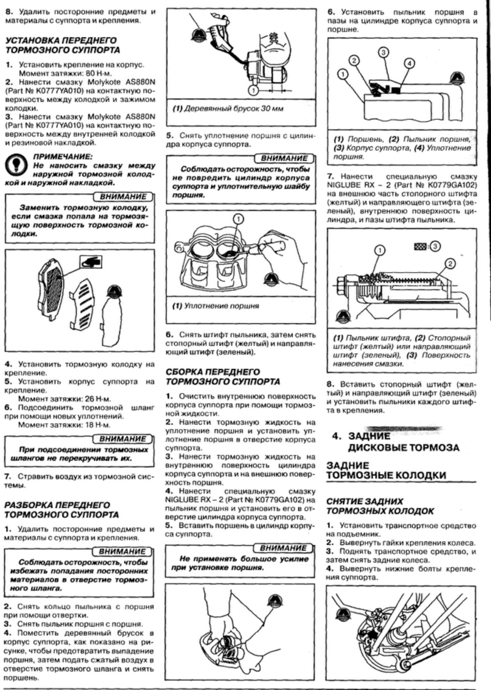 K0777YA010 Комплект тормозных колодок SUBARU | Запчасти на DRIVE2