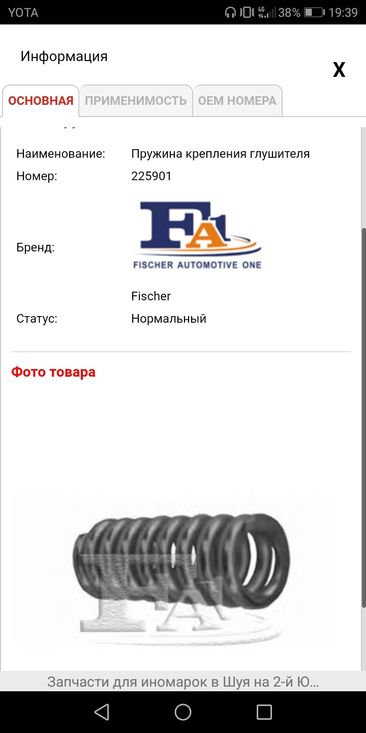 Выхлопная, стронгер, — Volvo S40 (1G), 2 л, 1997 года | плановое ТО ...