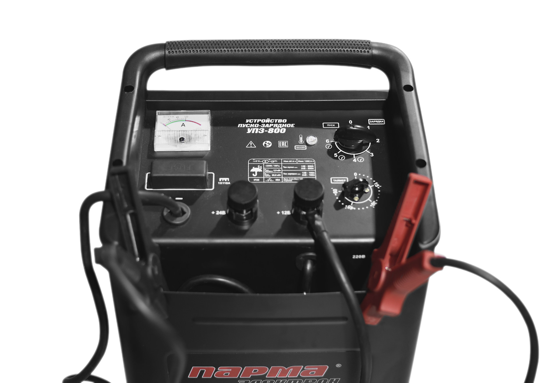 Пускозарядное устройство Парма УПЗ-800 02.008.00011 — DRIVE2