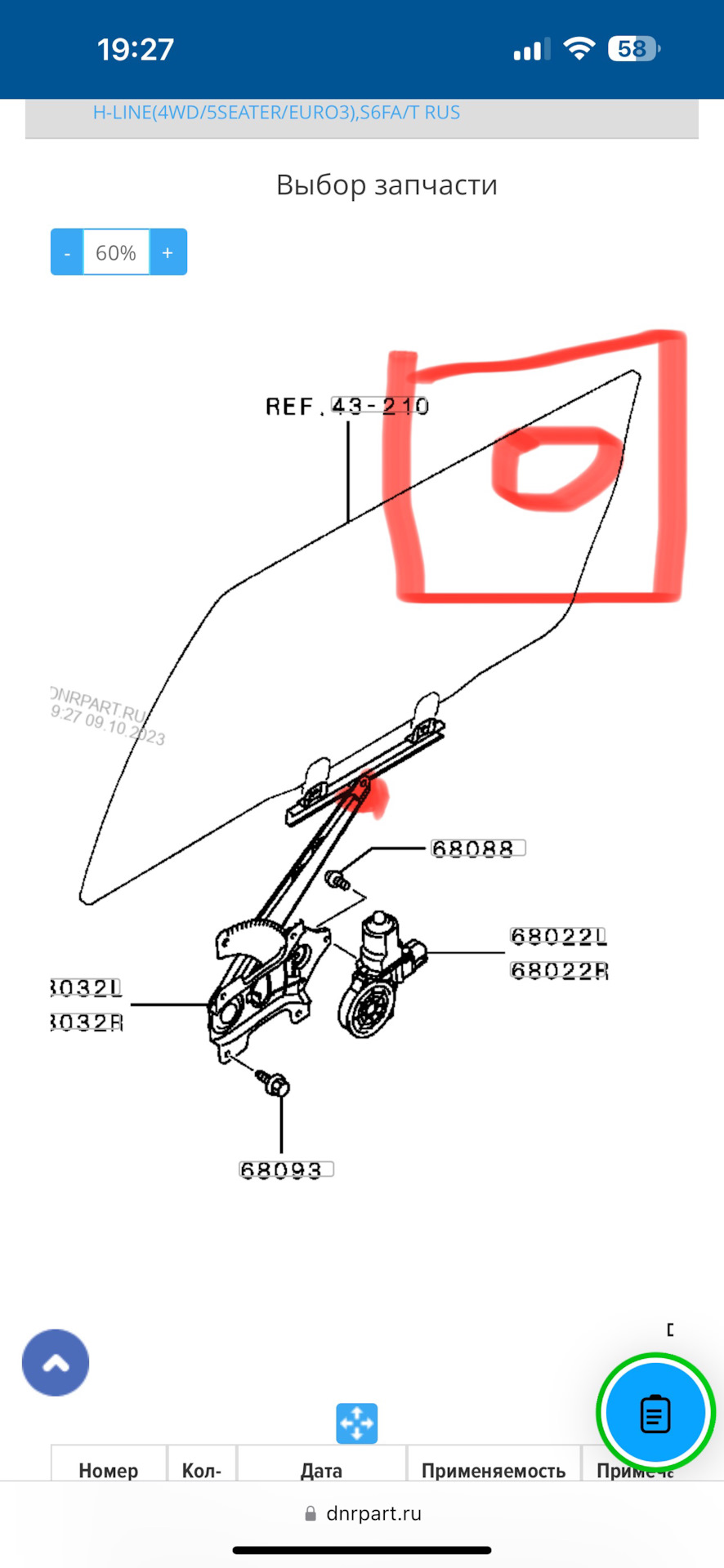 Стеклоподъемник outlander xl — Mitsubishi Outlander XL, 3 л, 2008 года ...