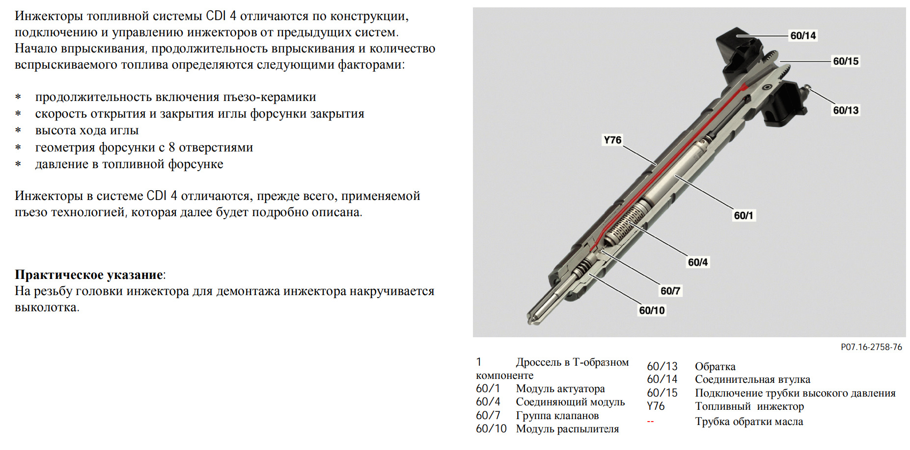 om642 моменты затяжки