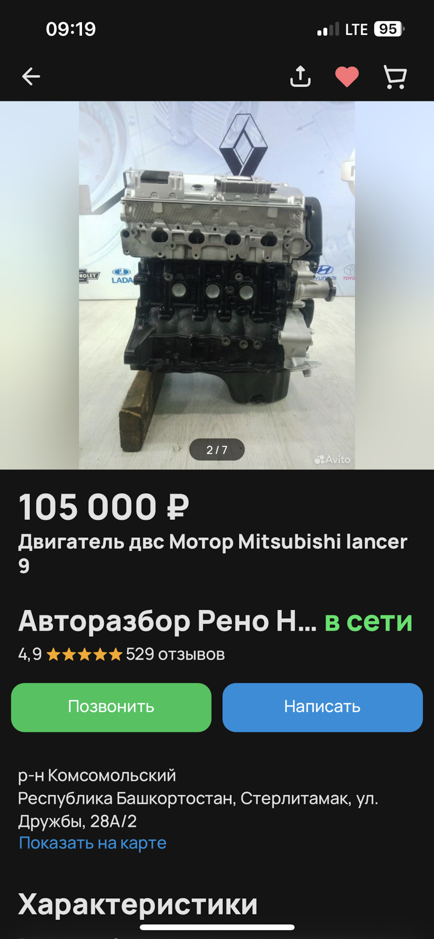 Двигатель 4g18 — Mitsubishi Lancer IX, 1,6 л, 2006 года | запчасти | DRIVE2