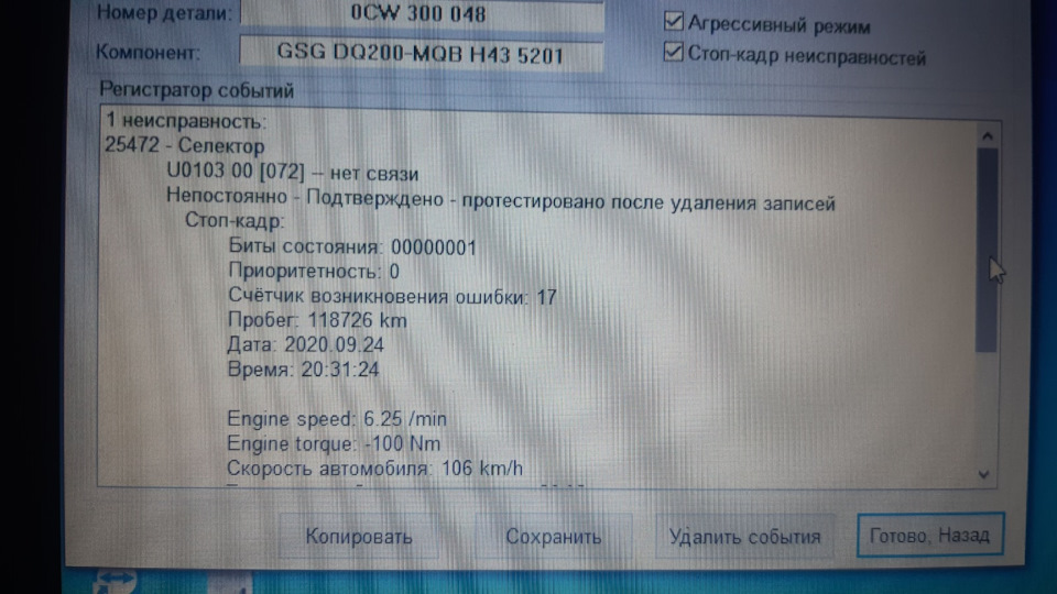 Фото в бортжурнале SEAT Leon FR (Mk3). Запчасти на фото: 0CW300048