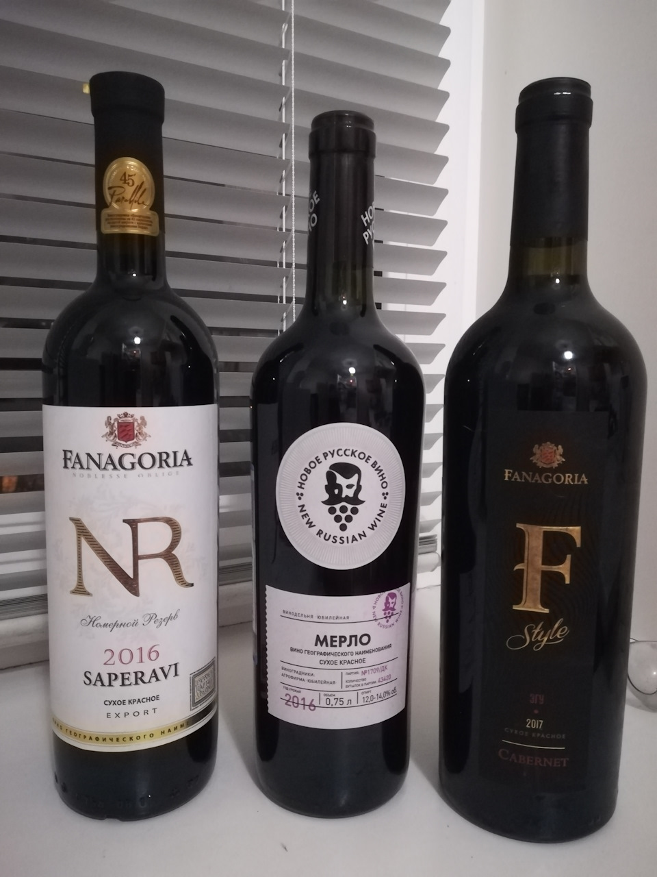 Фанагория NR Саперави — Сообщество «Food & Wine» на DRIVE2