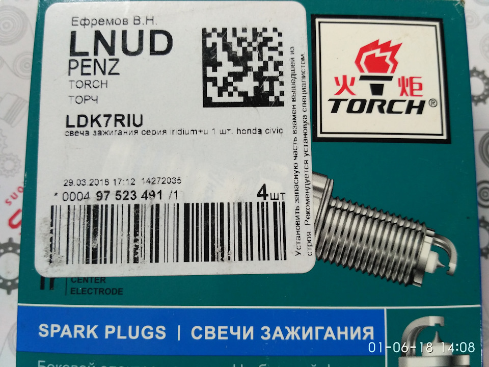 LDK7RIU Свеча зажигания серия Iridium+U 1 шт. Honda Civic IX Mitsubishi ...