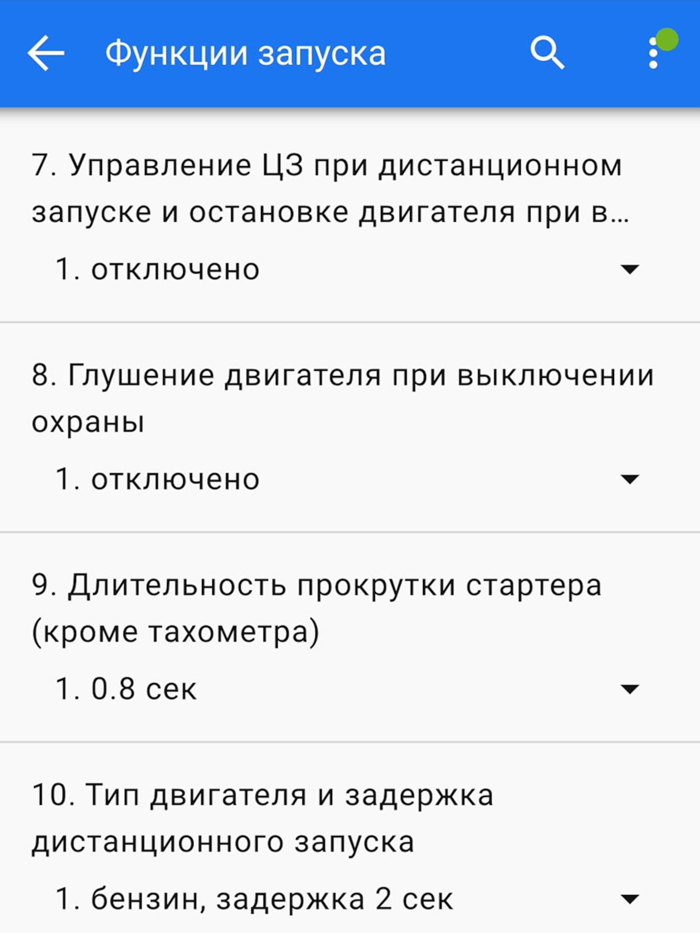 Старлайн а94 с автозапуском запуск. Сигнализация с автозапуском starline a91. Режим температуры запуск двигателя. При постановке на автозапуск двигатель глохнет. При постановке на автозапуск двигатель глохнет.