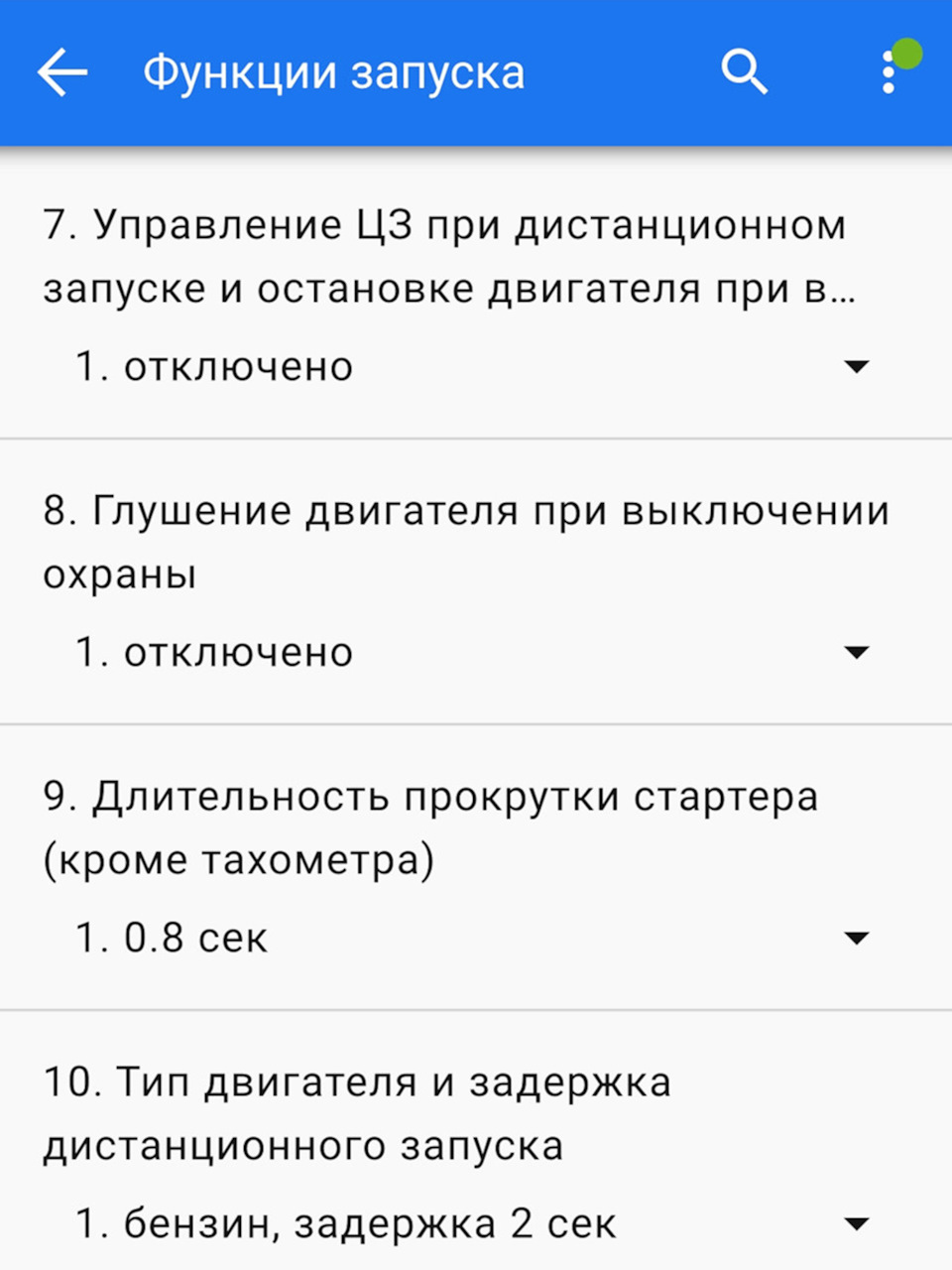 Снова про автозапуск. Starline, что с тобой не так? — Subaru Forester (SJ),  2 л, 2014 года | наблюдение | DRIVE2