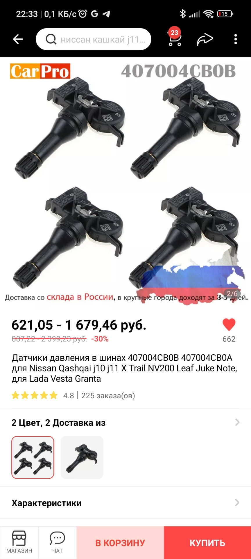 Датчика давления в шинах — нужен совет. — Nissan X-Trail III (t32), 2 л ...