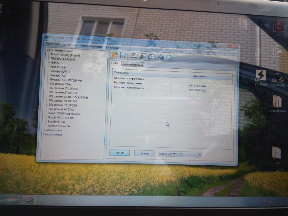 Прошивка Рено Сандеро 1.6 16кл — DRIVE2