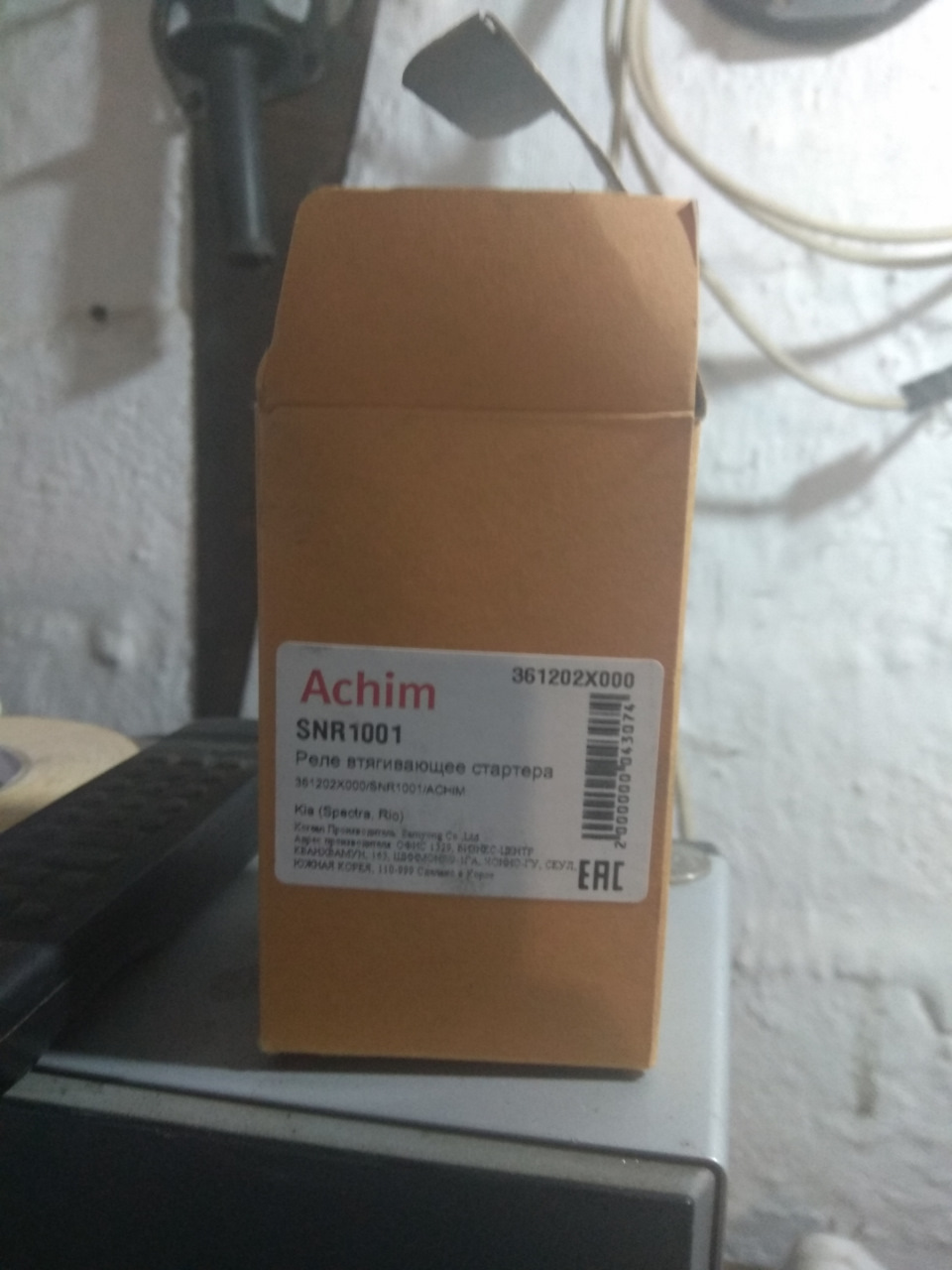 361202X000 ВТЯГИВАЮЩЕЕ-ПУСКОВОЕ УСТРОЙСТВО СТАРТЕРА KIA HYUNDAI ...