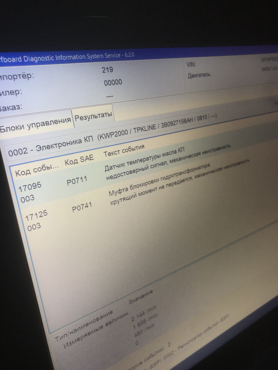 Диагностика — Volkswagen Passat B5, 1,8 л, 2002 года | электроника | DRIVE2