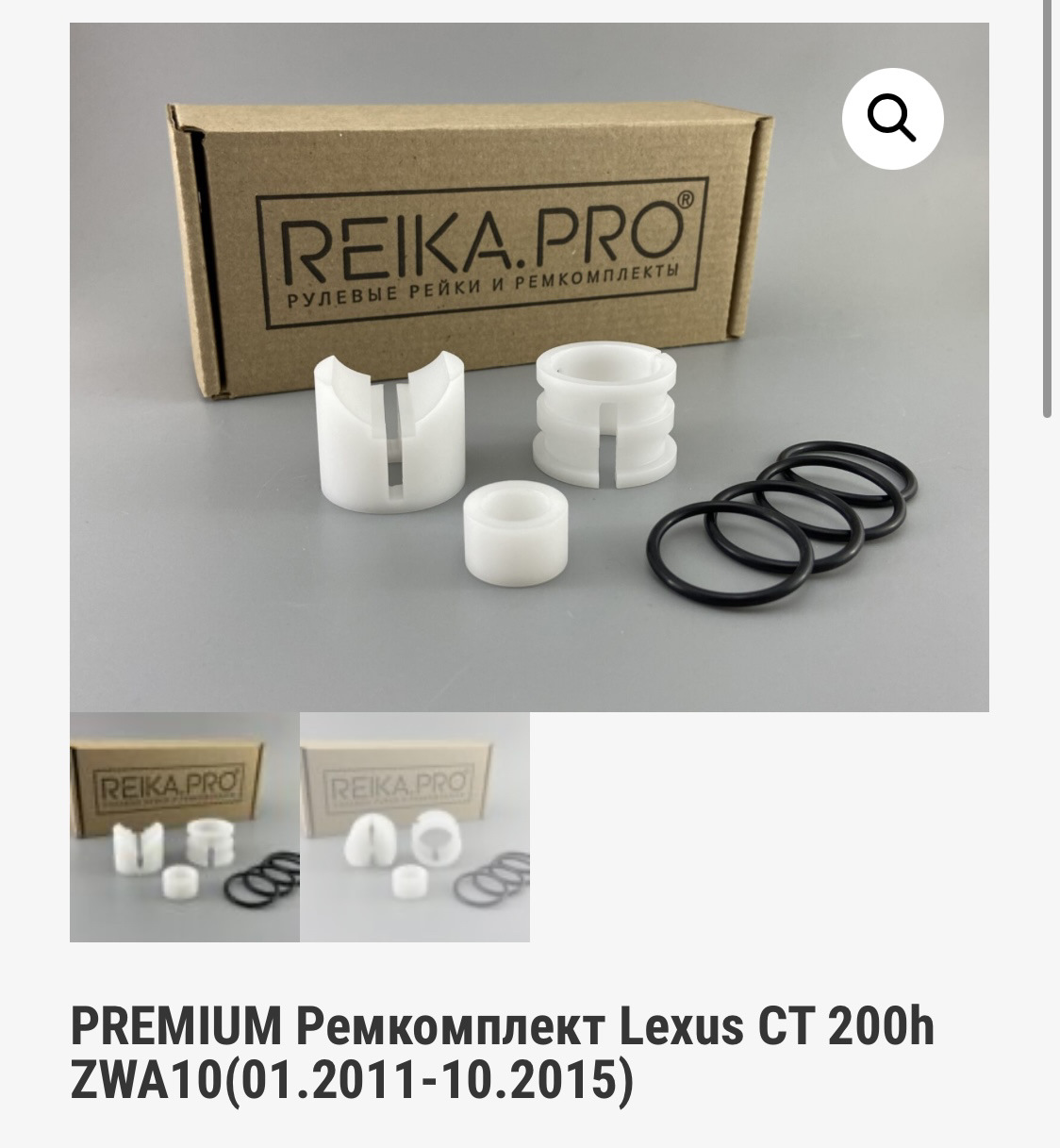 Замена втулки рулевой рейки — Lexus CT 200h, 1,8 л, 2011 года | другое ...