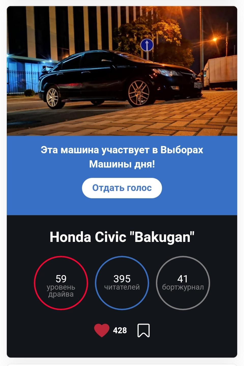 Выборы! — Honda Civic 4D (8G), 1,8 л, 2006 года | рейтинг и продвижение |  DRIVE2