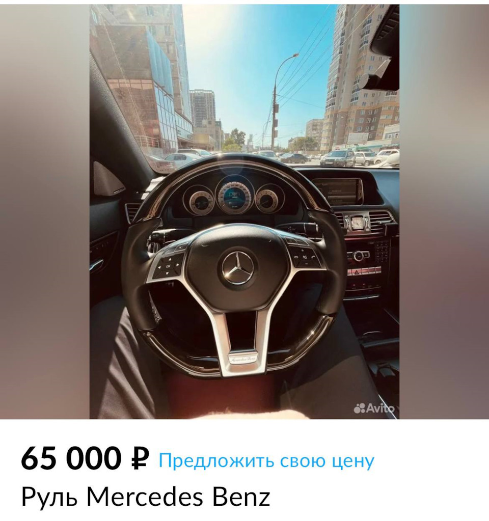 💎 Руль 💎 — Mercedes-Benz C-class Estate (S204), 2,2 л, 2008 года | тюнинг  | DRIVE2