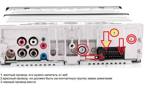 Схема подключения магнитолы алпайн ute 201bt