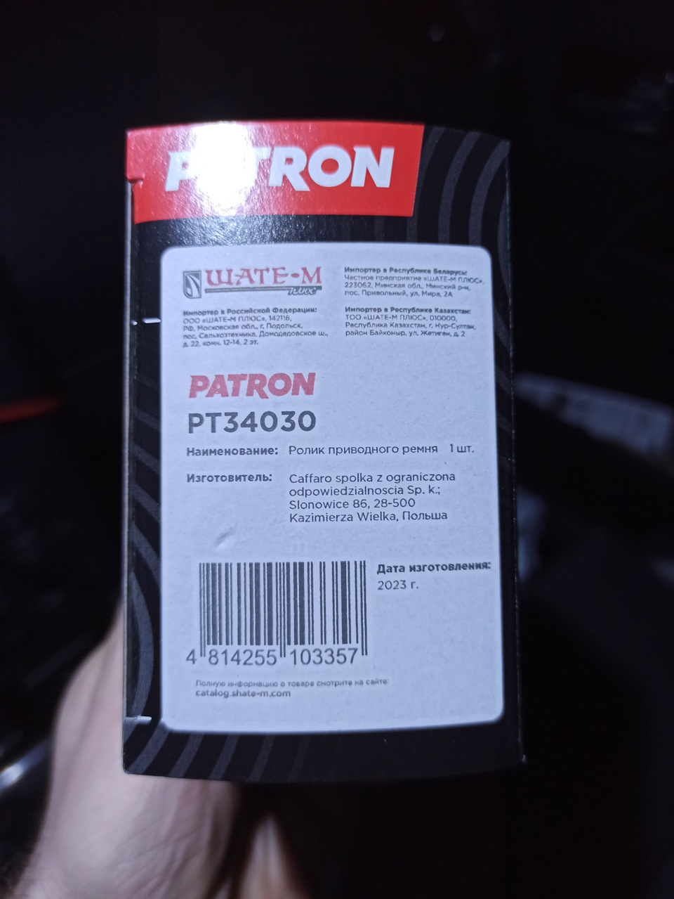 Фото в бортжурнале Ford Mondeo III. Запчасти на фото: Q10000, PT34030