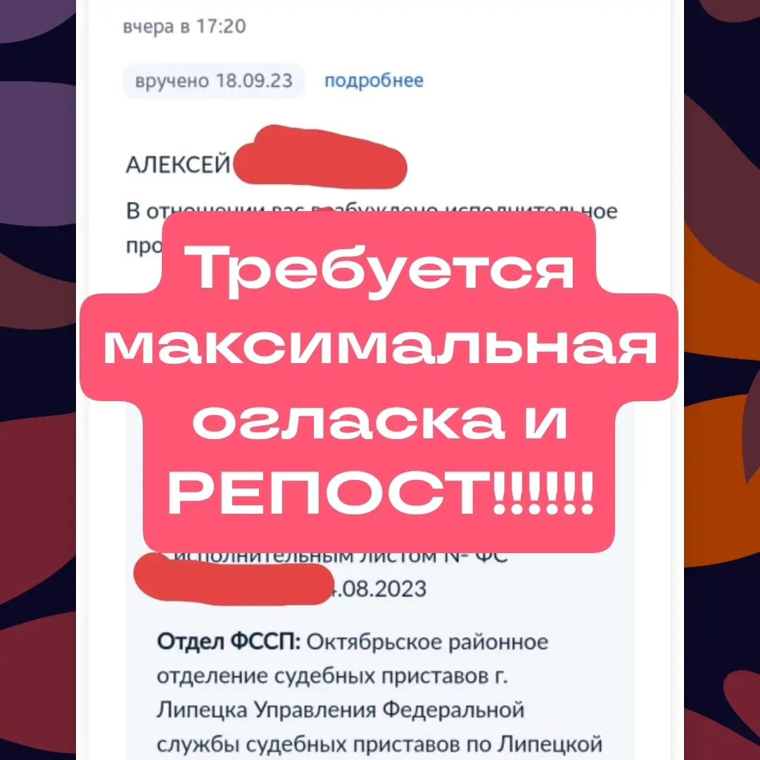 Номера приставов волоколамск