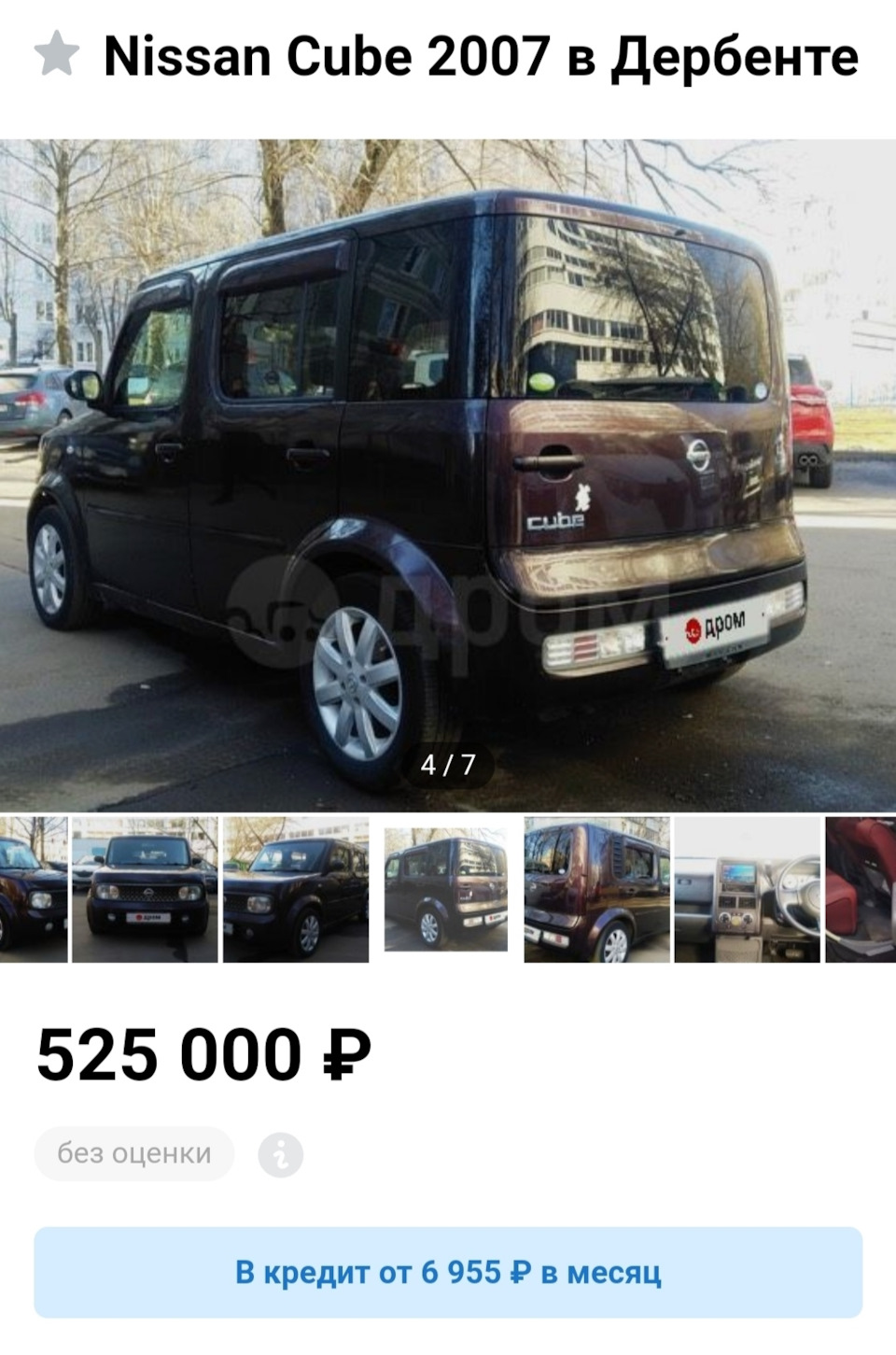 Продажи пост! Внимание Мошенники! — Nissan Cube II, 1,5 л, 2007 года |  продажа машины | DRIVE2