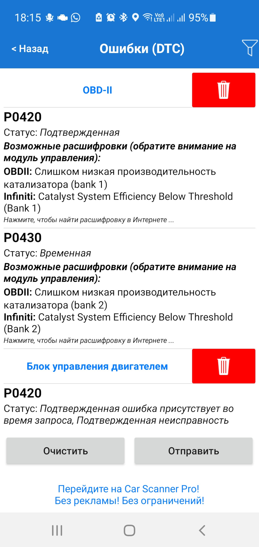Фото в бортжурнале Infiniti QX56 (2G)